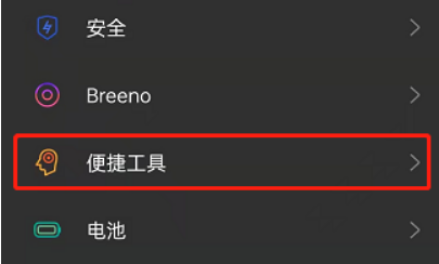 opporeno7在哪编辑指纹速启功能