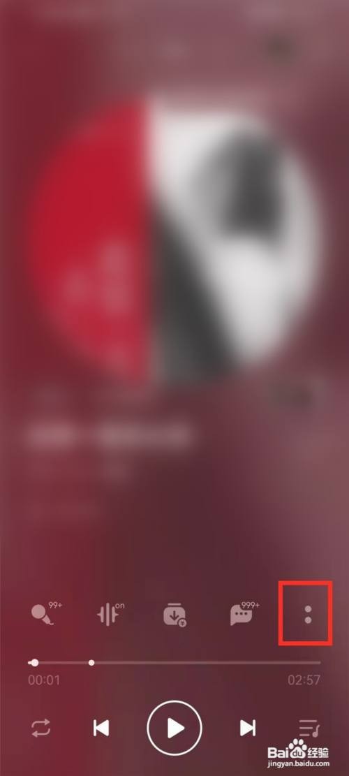 QQ音乐歌曲切换卡顿怎么才能消除