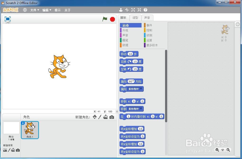 怎样在电脑中创建五角星?