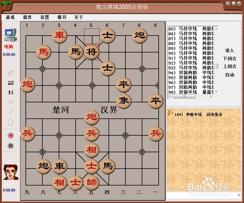 中局杀法：单阻中线，闷攻纵杀（四）棋谱