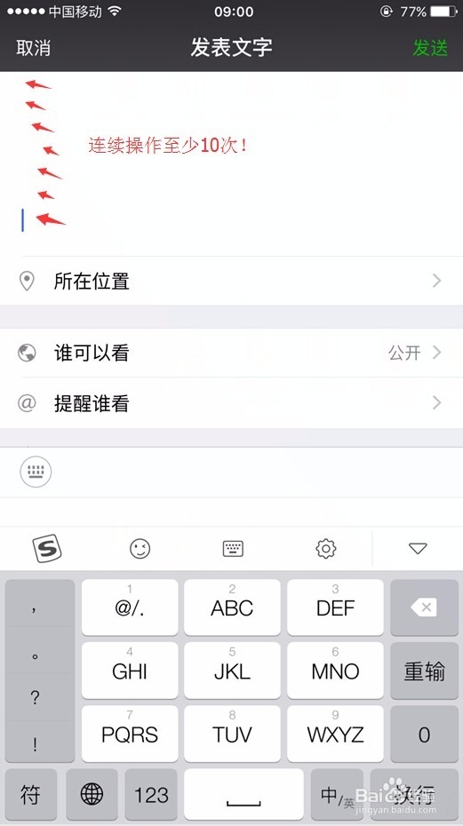 如何在微信朋友圈中发带“全文”效果的样式