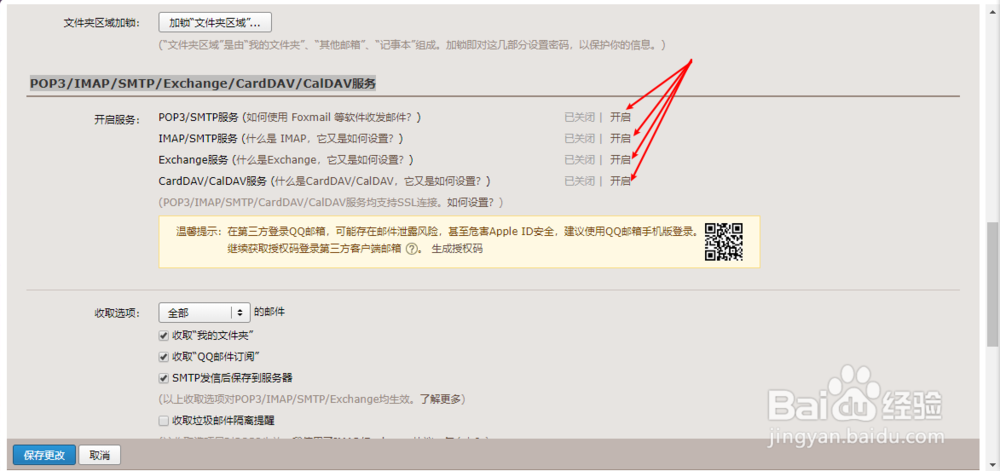 Gmail导入网易QQ邮箱的邮件联系人与开启POP方法