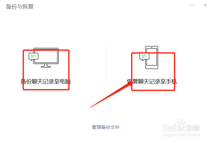 删除聊天框怎么找回聊天记录