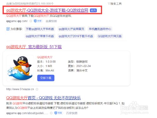 游戏中心怎么下载?