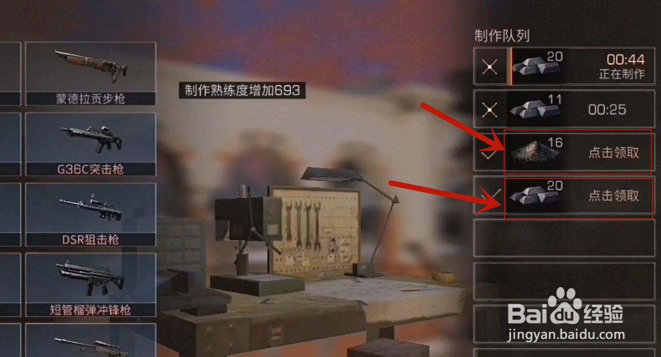 明日之后无人机怎么补子弹