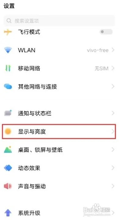 如何调节vivos10pro手机的字体尺寸