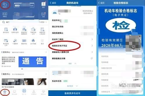 2020年检标志可以不贴吗