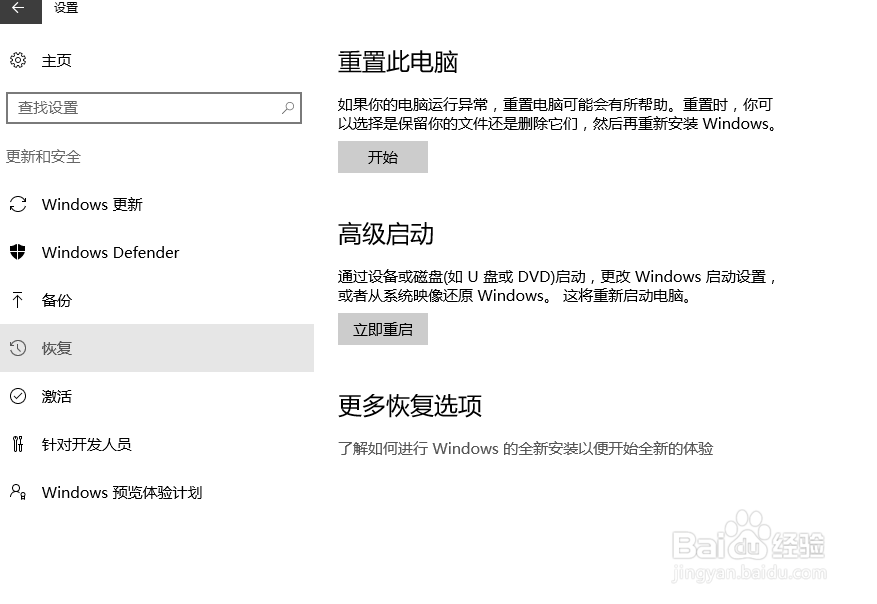 win10系统总是死机怎么办?