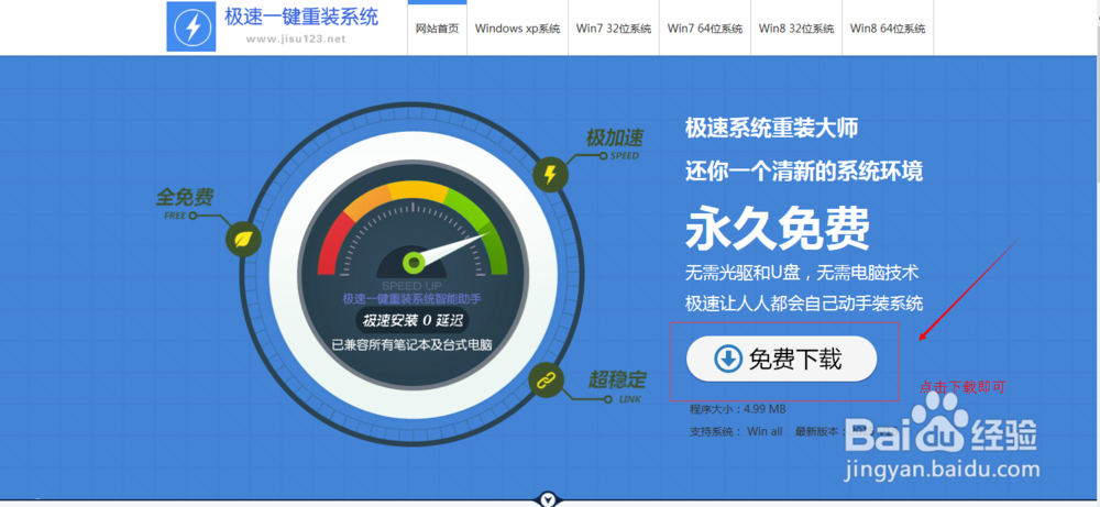 教你从XP系统升级到win7旗舰版系统