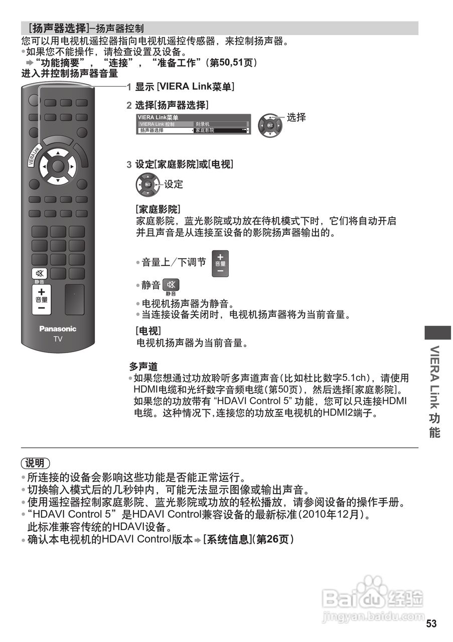 松下TH-P42U30C等离子彩电使用说明书:[6]