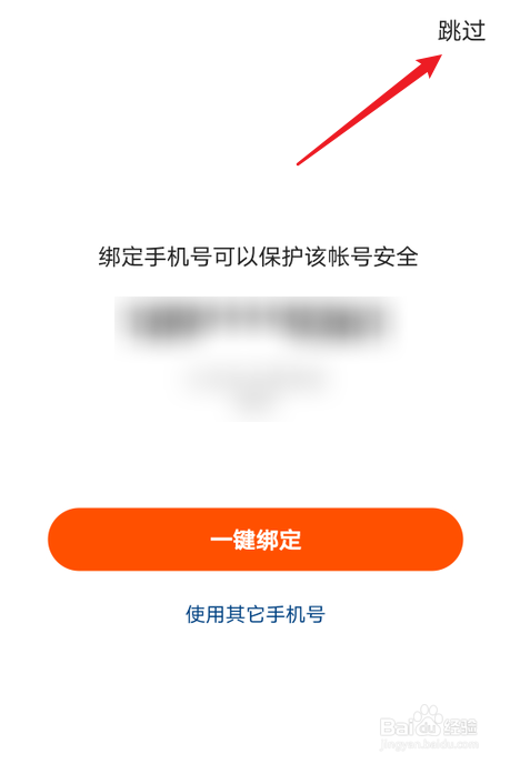 快手登录怎么跳过验证码