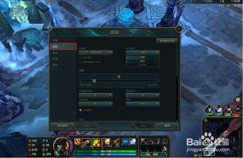 LOL如何设置全屏与窗口模式