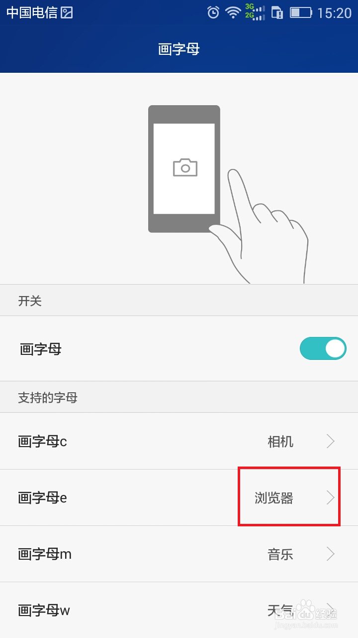 玩转荣耀4X：[2]荣耀4X怎么设置双击亮屏