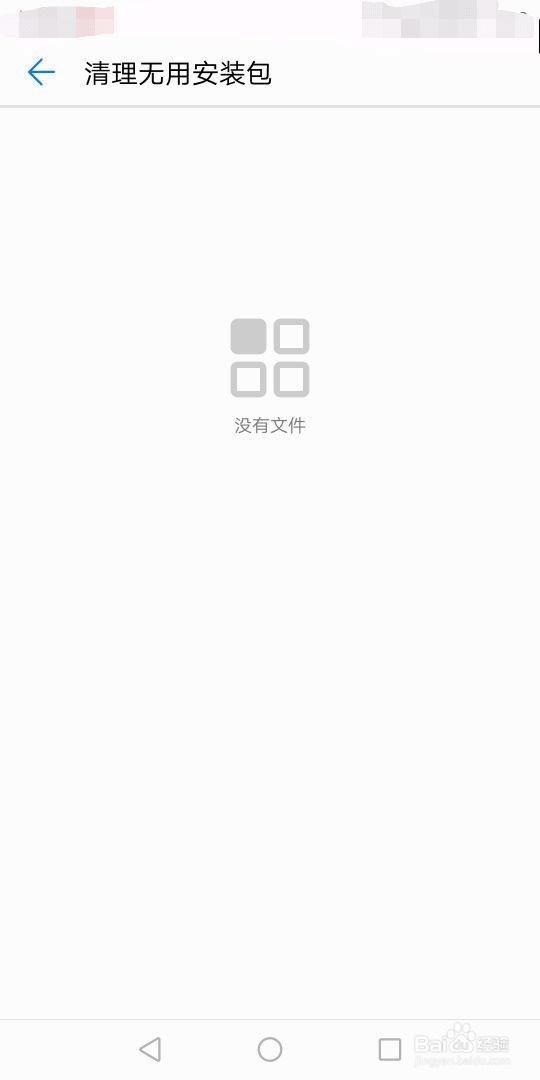 华为手机如何进行深度清理内存?