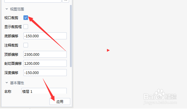 BIMMAKE 2022怎么开启视口裁剪