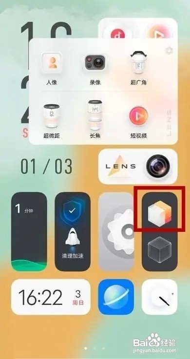 iqoo8pro经典桌面的设置