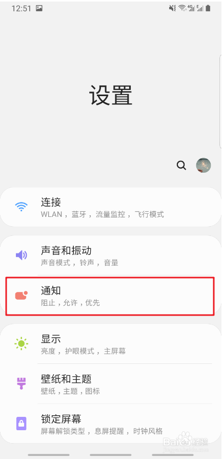 三星a50s怎样显示电量设置