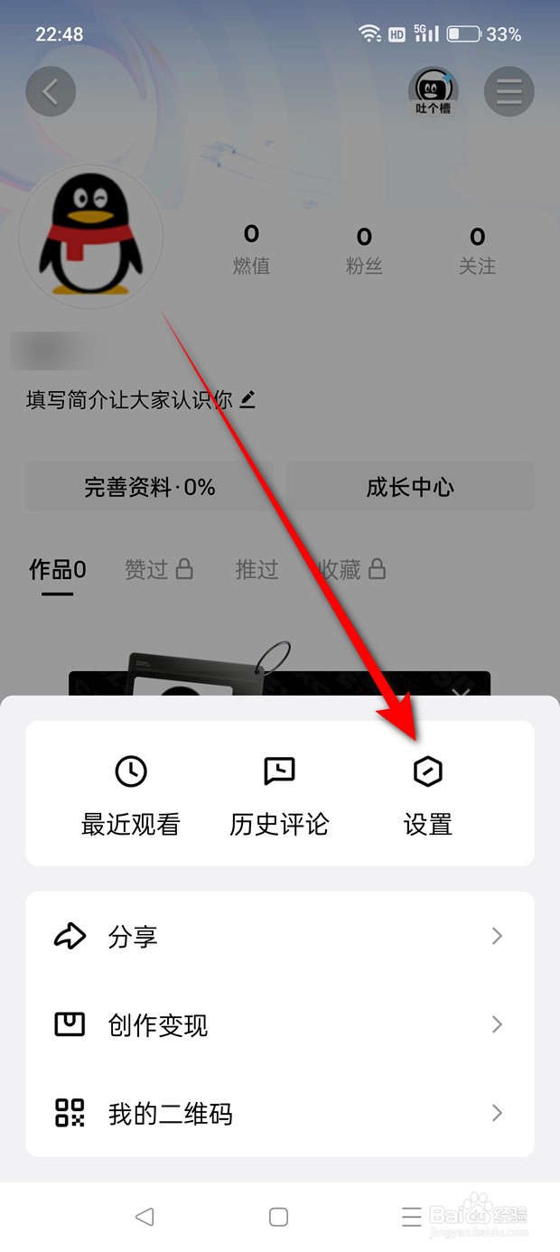 QQ小世界智能音量设置怎么开启与关闭