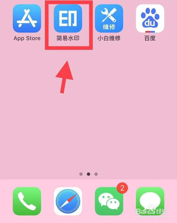 怎么批量添加水印