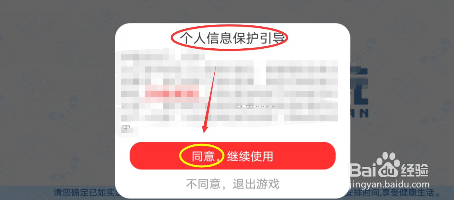 迷你世界怎么登录