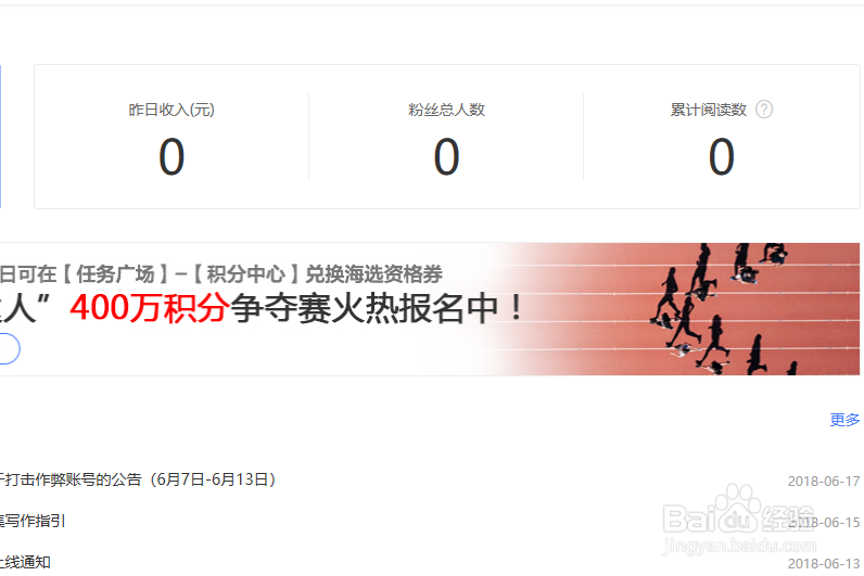 百家号怎么注册 百家号注册流程图文详解