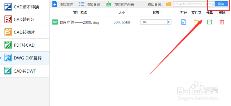 DXF转换为DWG格式需要什么步骤