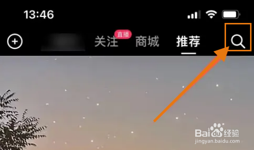抖音热搜榜单在哪里看