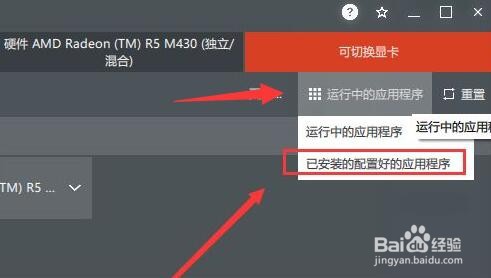 amd显卡怎么设置高性能模式