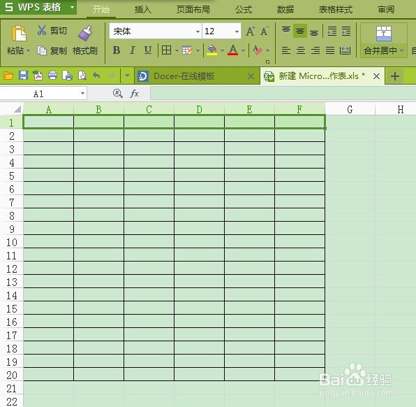 如何使用Excel表格