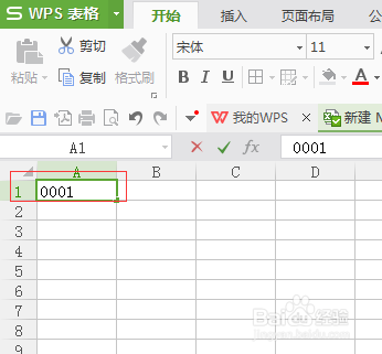 如何把WPS的EXCEL表格在输入以0为开头的数字