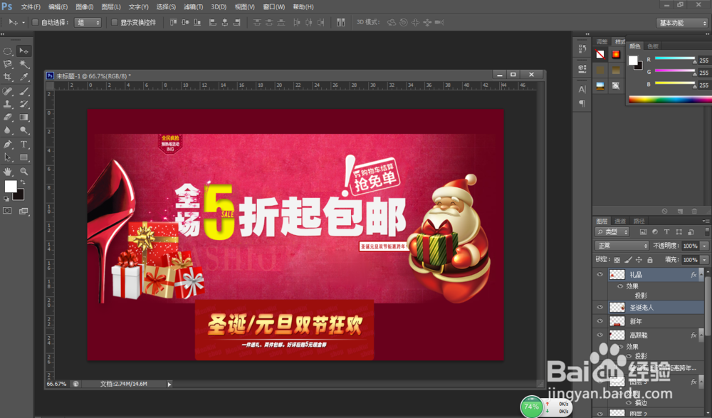 圣诞元旦双节狂欢海报