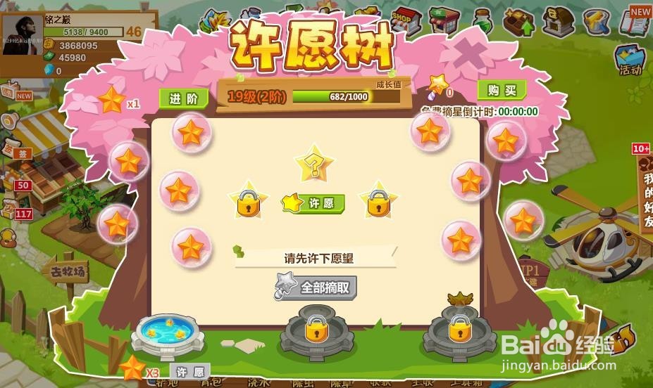 QQ农场怎么免费获得狗粮?