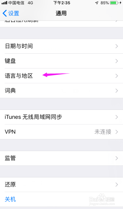 苹果手机显示语言怎么设置苹果语言设置方法
