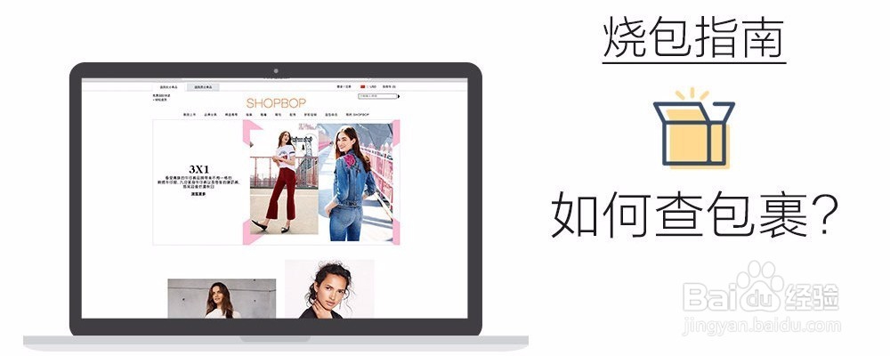 亚马逊shopbop怎么查询物流状态,怎么查询订单