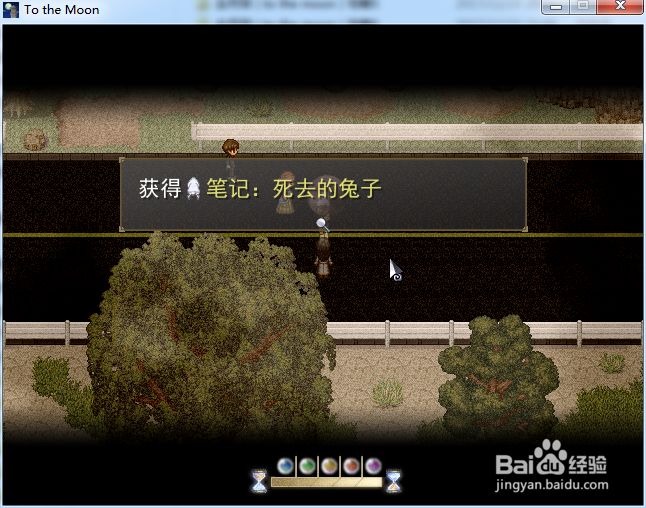 去月球（to the moon）攻略8