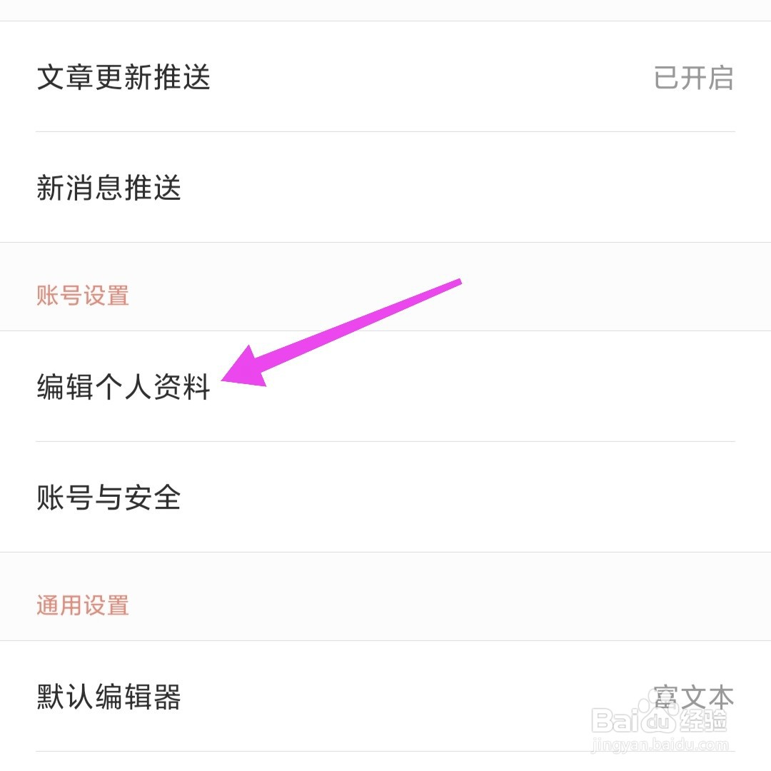 简书怎么设置头像挂件