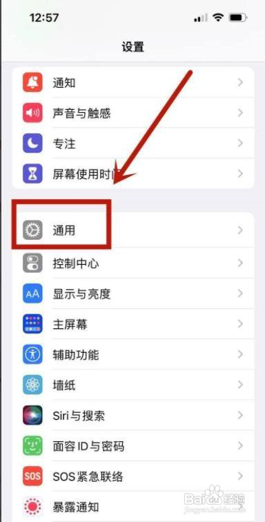 苹果手机怎么改语言