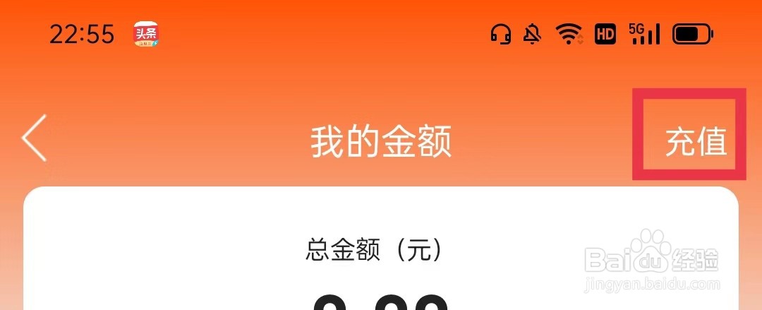 逛沧州如何进行充值