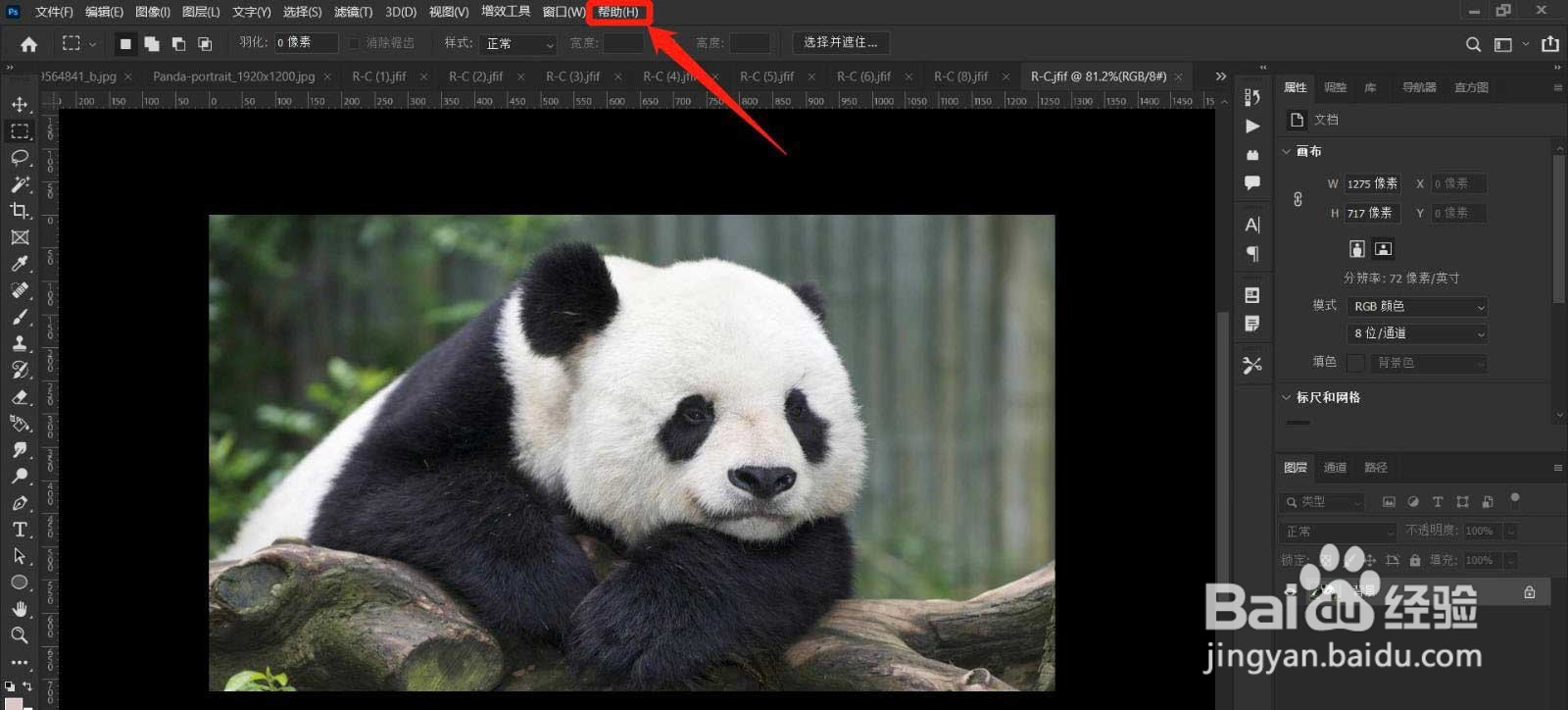 PS2022怎么查看可用内存
