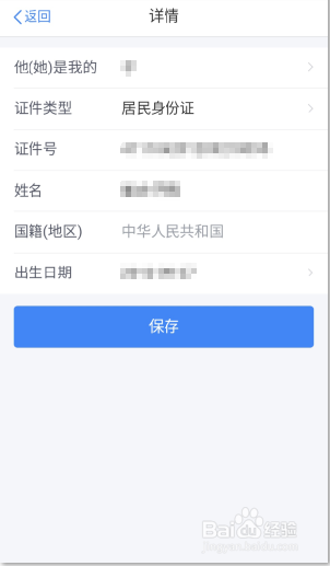 个人所得税申报子女教育扣除