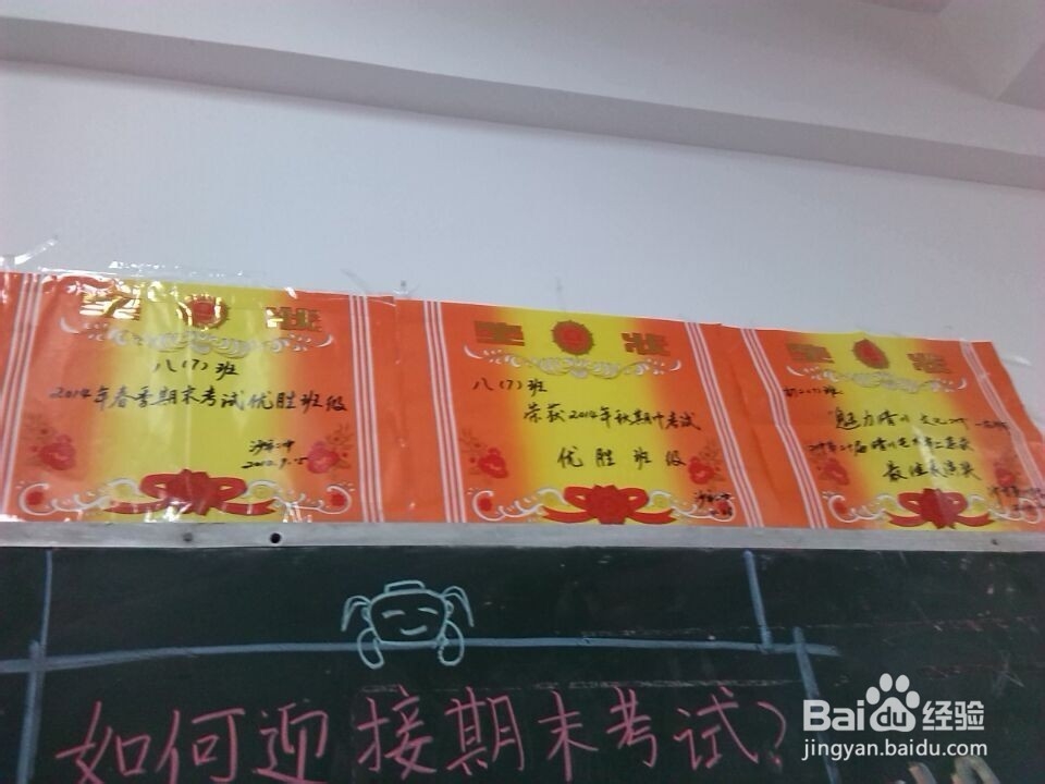 怎样创建班级文化?