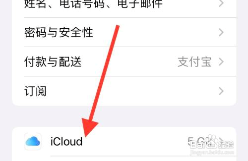 苹果手机共享相簿如何关闭