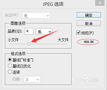 修改图片大小容量而不损失分辨率和清晰度 百度经验 修改图片大小容量而不损失分辨率和清晰度 百度经验
