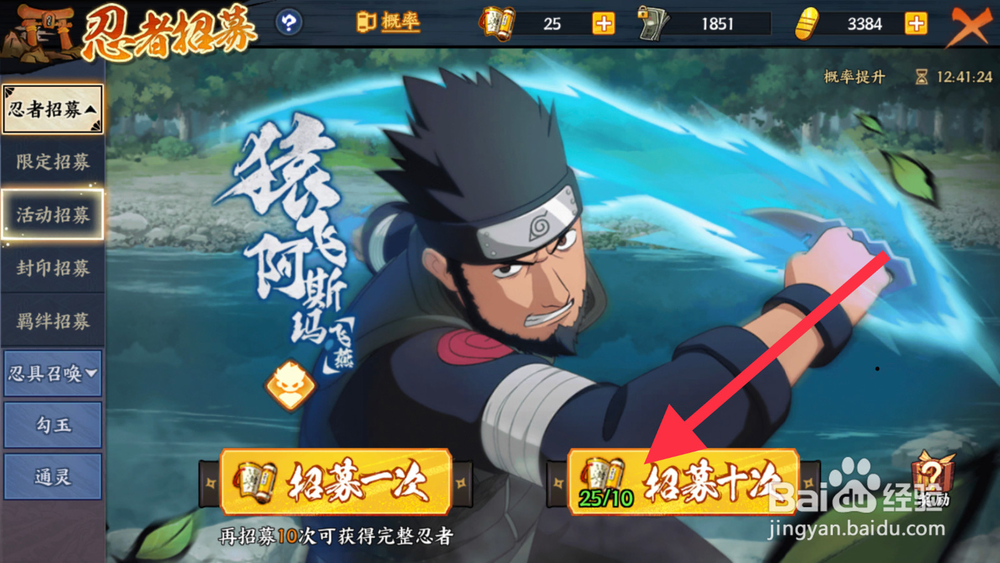 火影忍者手游攻略