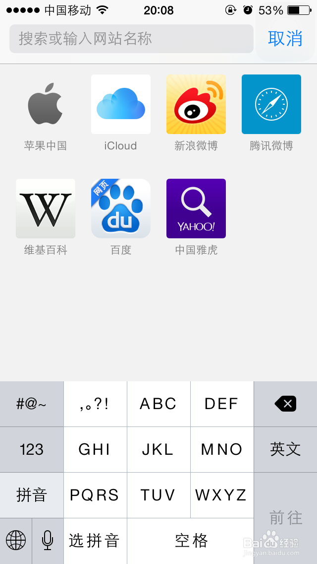 关于iPhone的小秘密