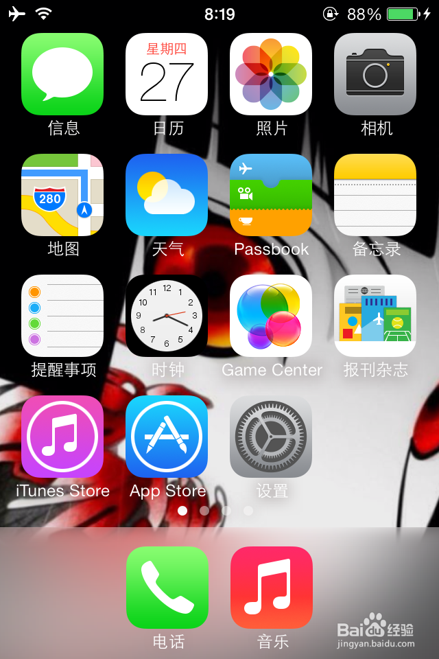 苹果手机怎样设铃声