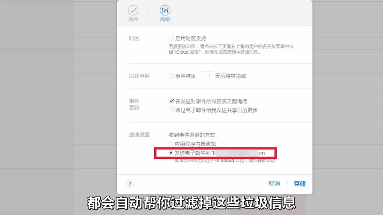 如何去除iPhone里的那些小广告