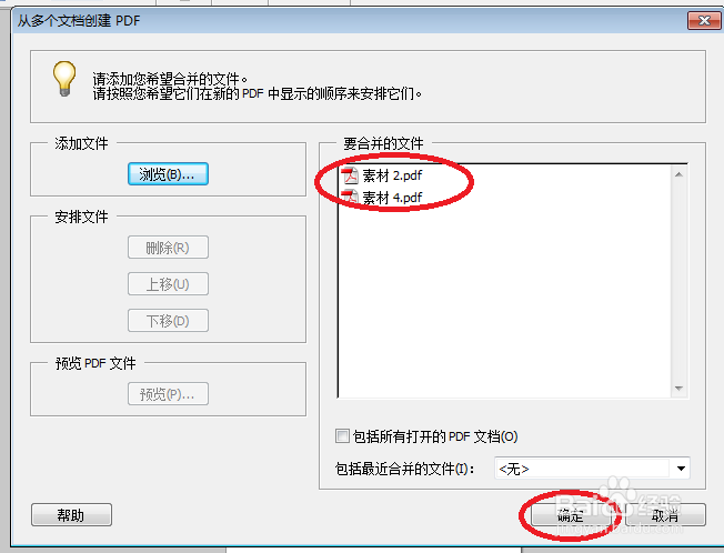 将同个PDF文件中所需的不同页面合并为一个文件