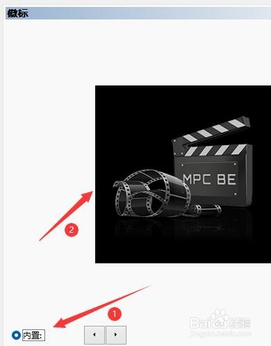 MPC-BE播放器如何设置使用内置微标