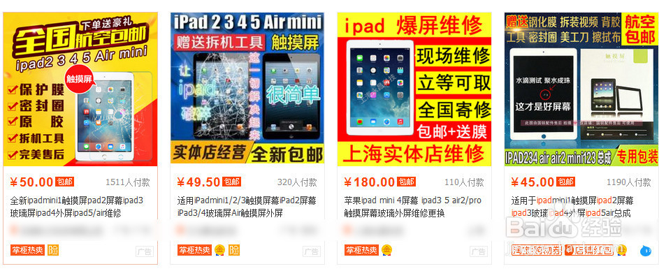 ipad mini2花屏怎么修